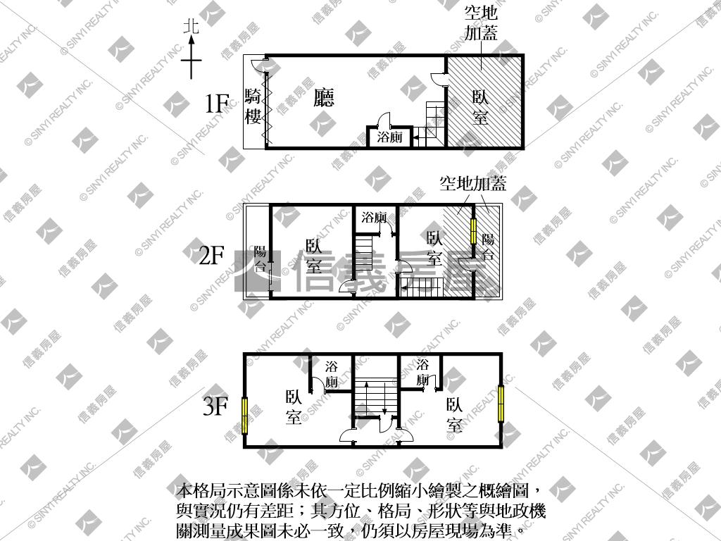 南工街店住透天房屋室內格局與周邊環境