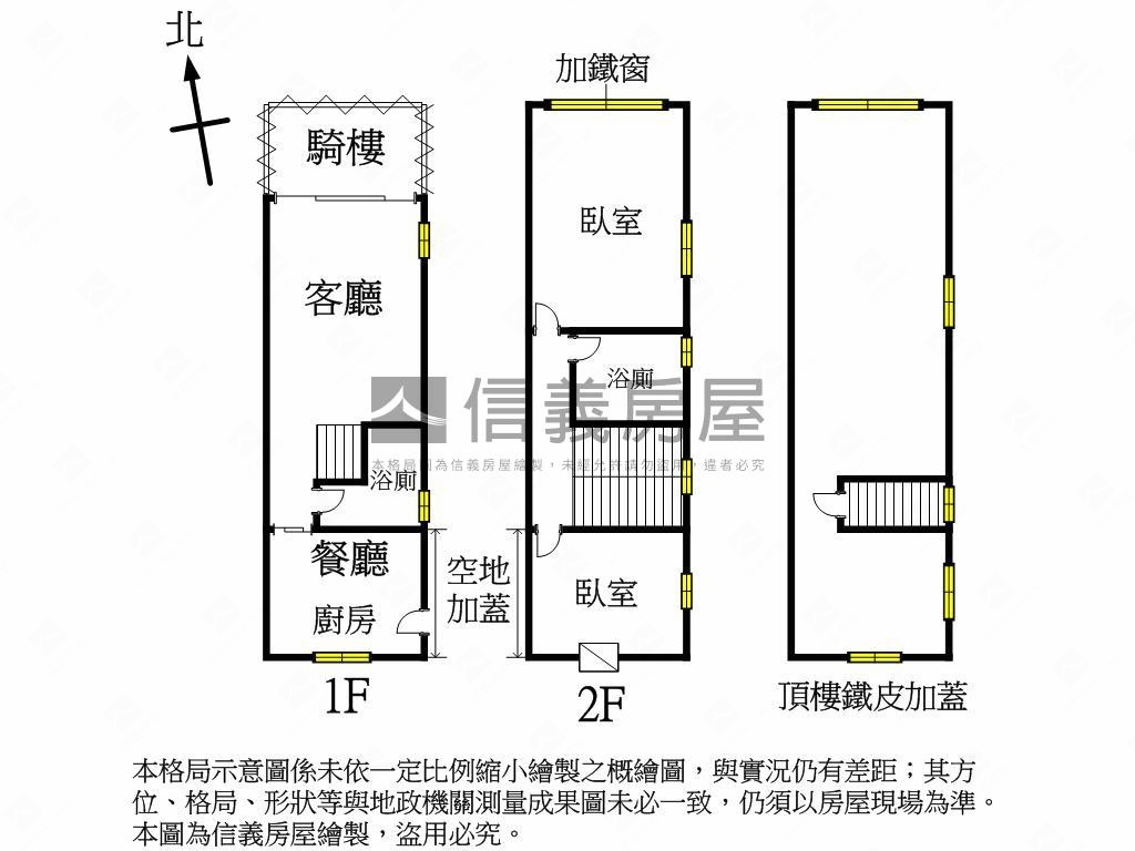 低總邊間屋況佳透天房屋室內格局與周邊環境
