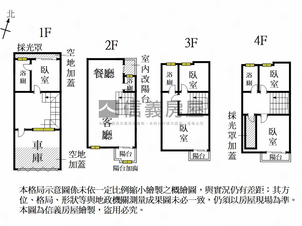 仁德太子采京採光美墅房屋室內格局與周邊環境
