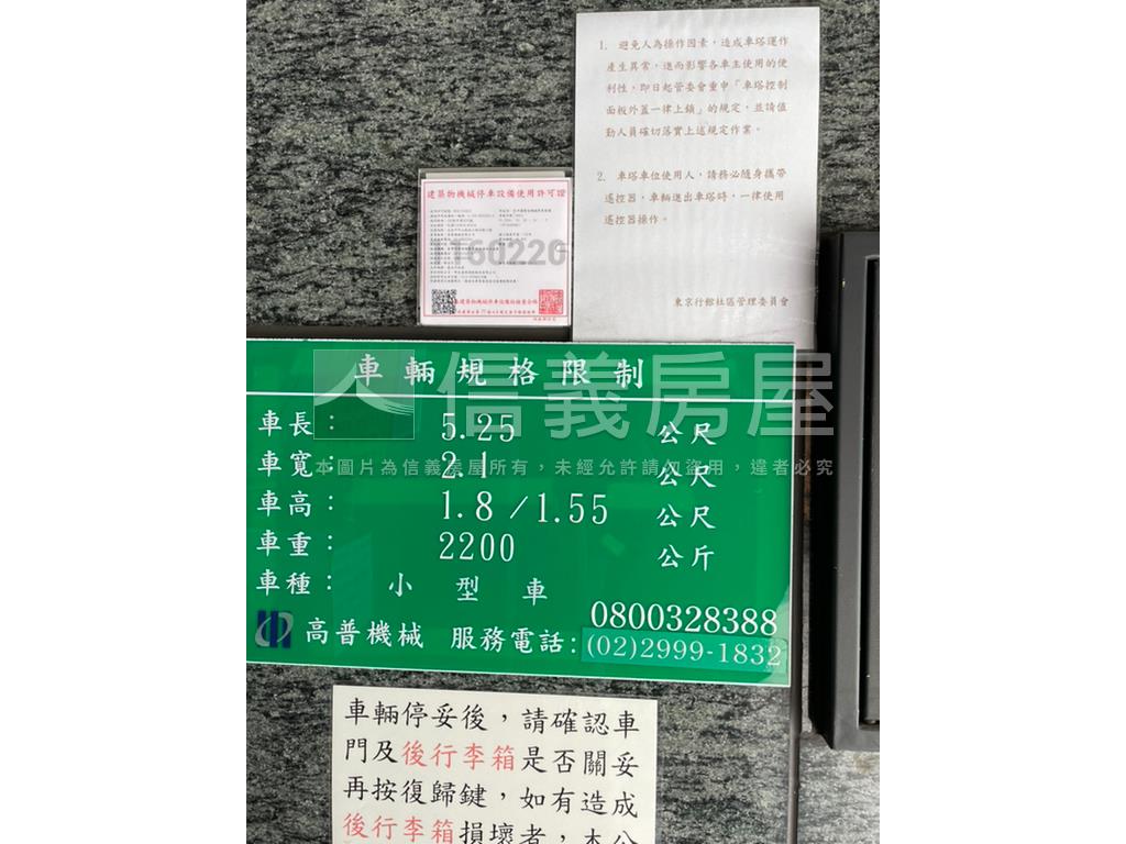 松江路電梯附車位房屋室內格局與周邊環境