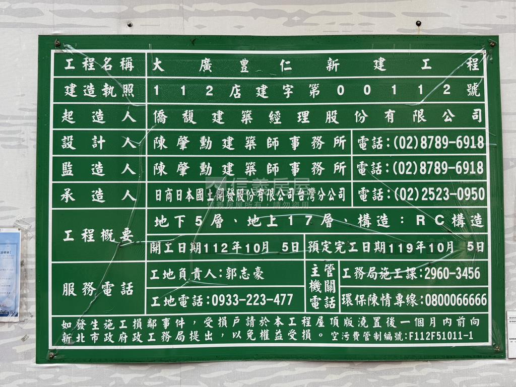大廣豊仁兩房露台附車位房屋室內格局與周邊環境