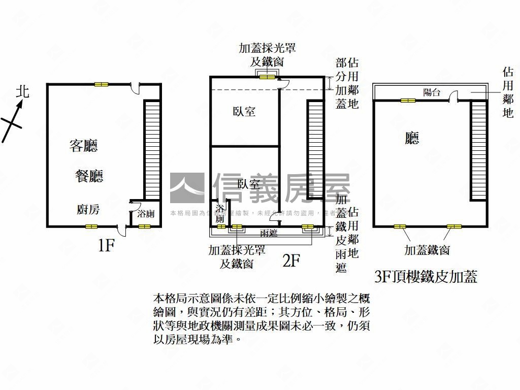 中山路享溫馨透天房屋室內格局與周邊環境