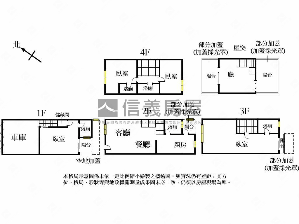 誠售！八展首富邊間別墅房屋室內格局與周邊環境