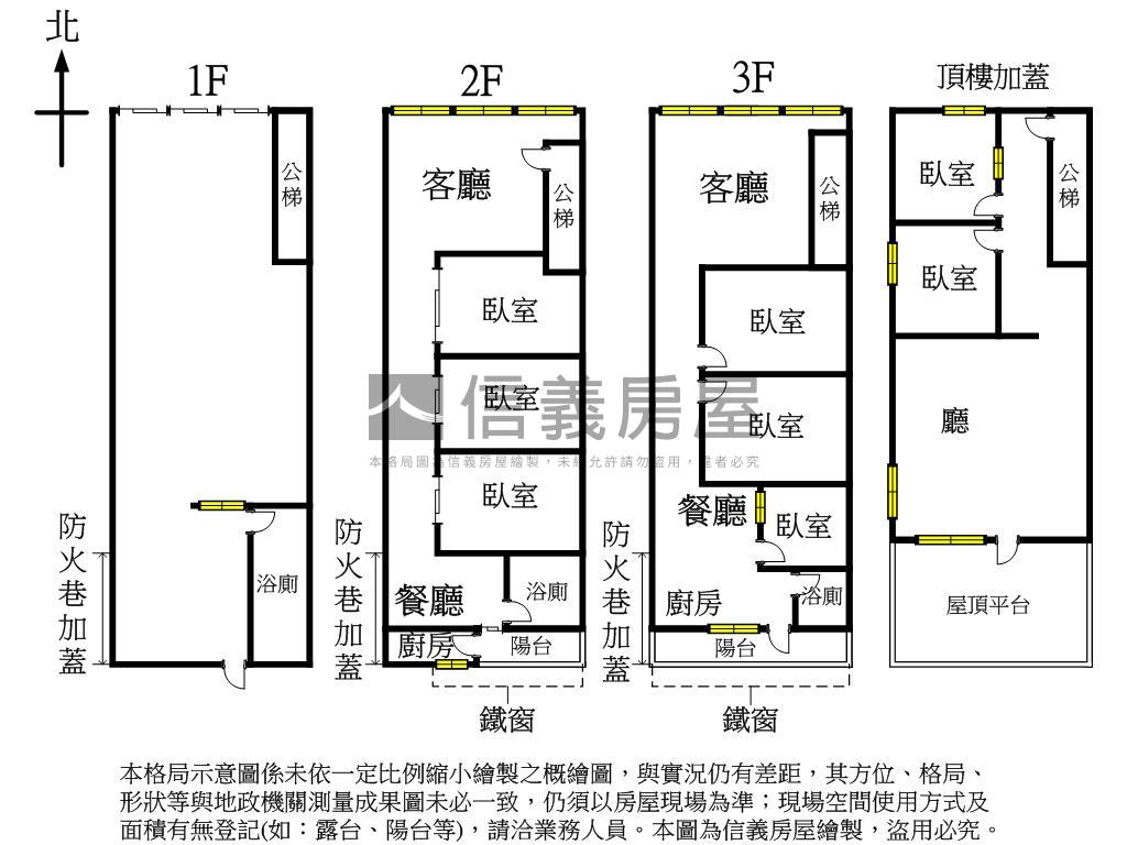 稀有中和環球透天店面房屋室內格局與周邊環境
