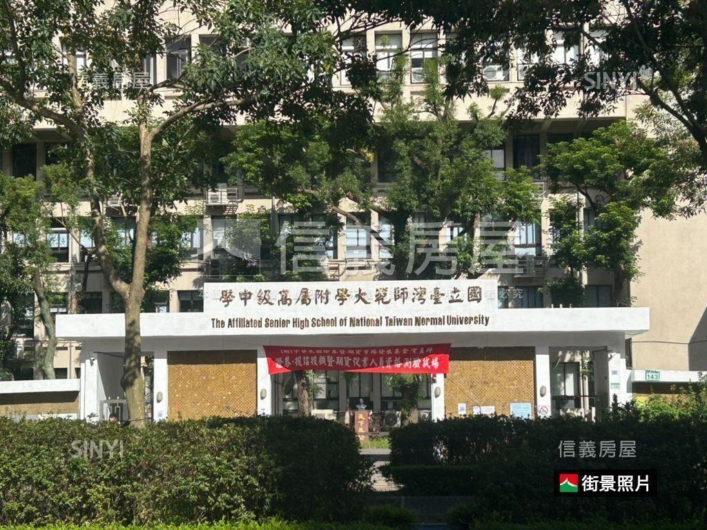 大安。附中。高樓美景兩房房屋室內格局與周邊環境