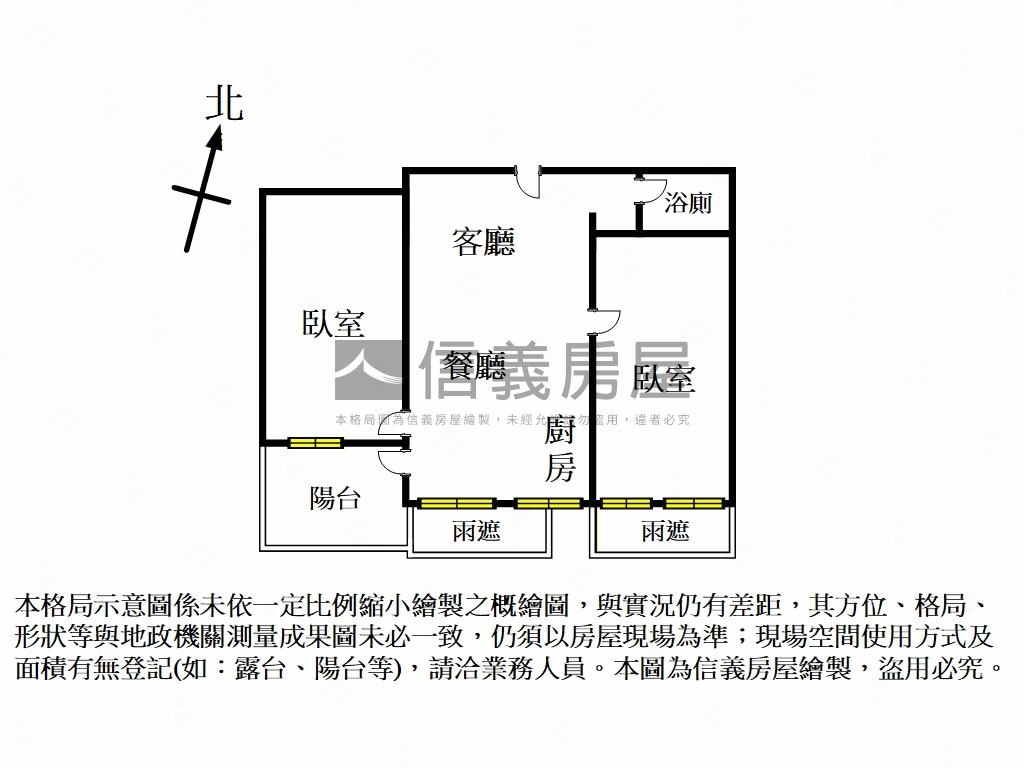 江子翠双盈·溫馨兩房房屋室內格局與周邊環境