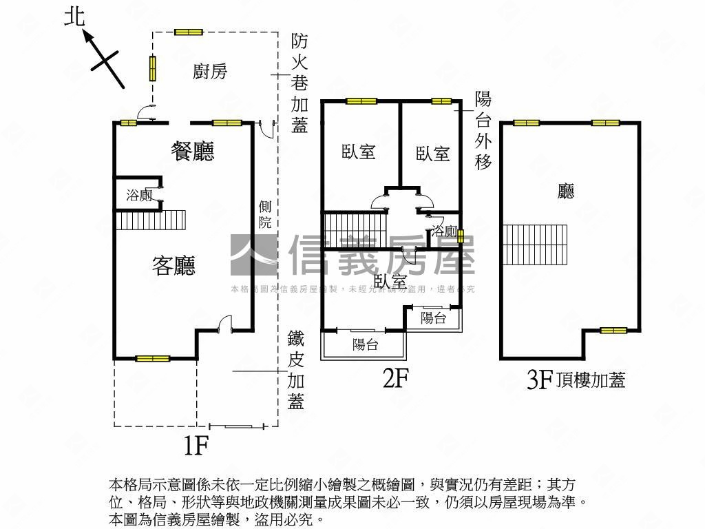 太平前院透天房屋室內格局與周邊環境