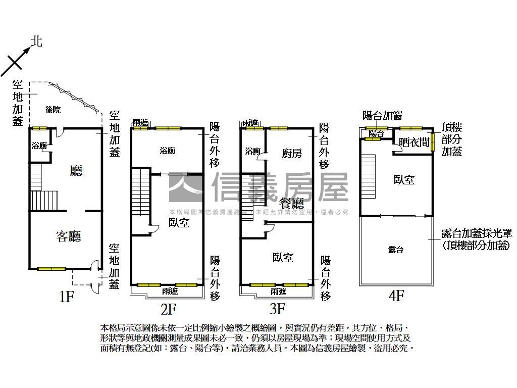 屋況讚！中科順和震後透天房屋室內格局與周邊環境
