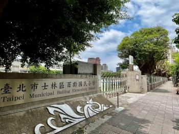 稀有劍潭優質美寓