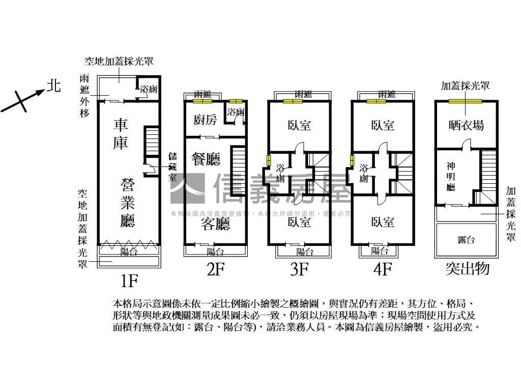 建國路邊間店面別墅房屋室內格局與周邊環境