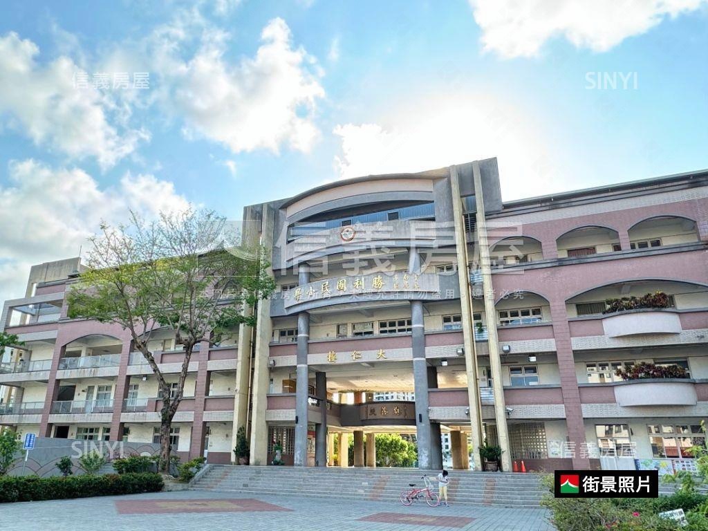 勝利國小三房平車房屋室內格局與周邊環境