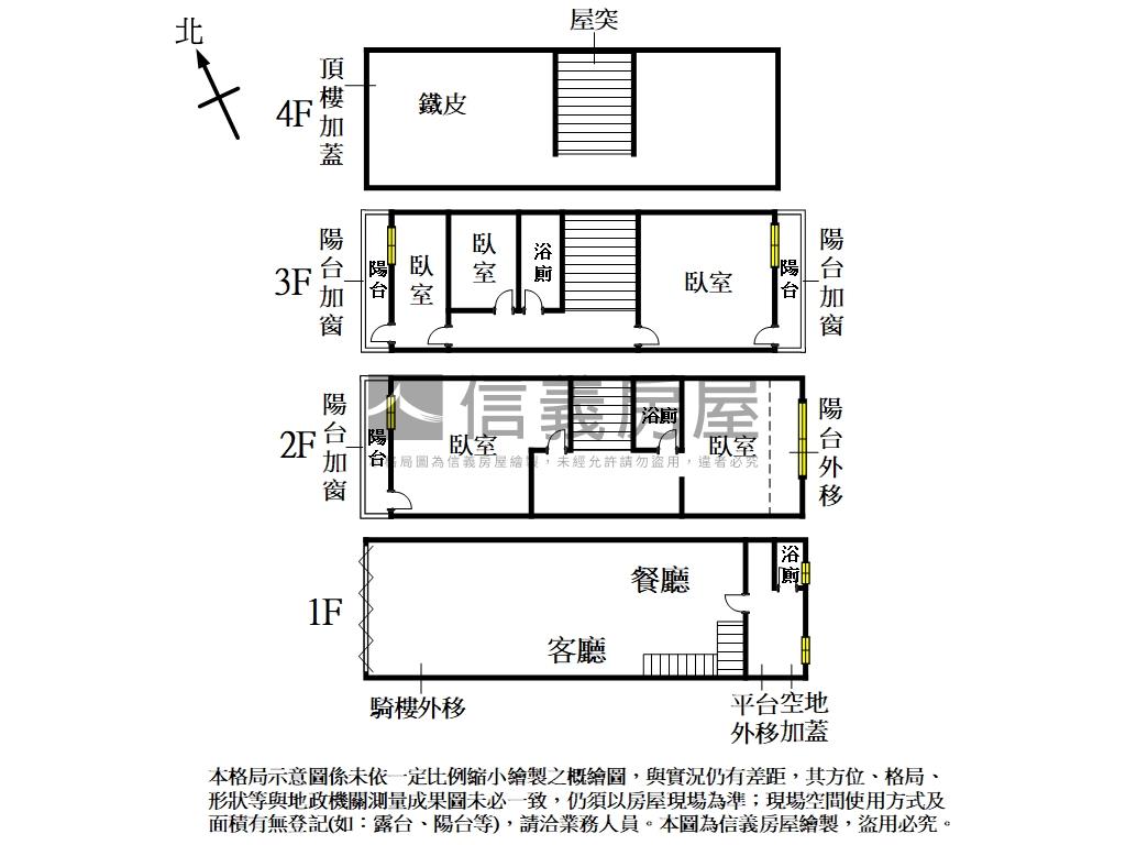 誠意出售方便停車店面房屋室內格局與周邊環境