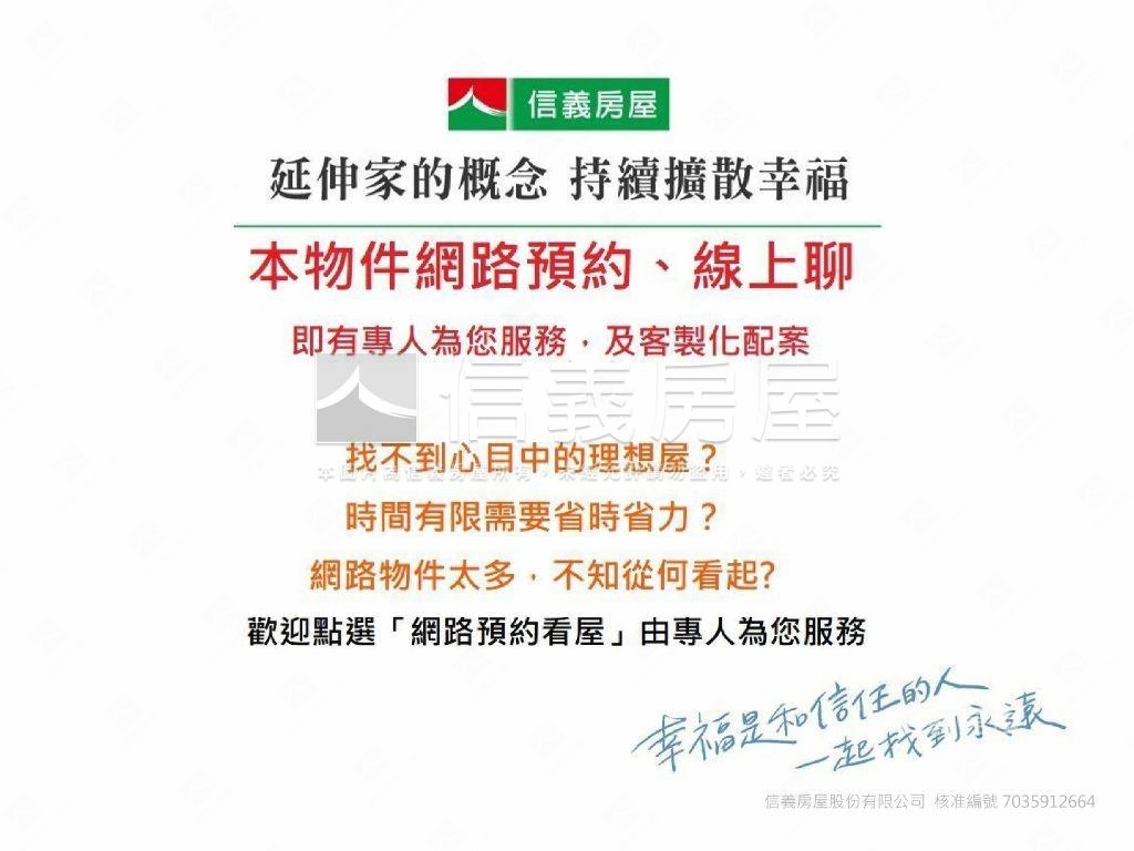 區公所捷運置產公寓房屋室內格局與周邊環境