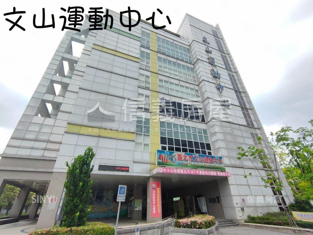 近捷運站綠景戶－萬芳社區房屋室內格局與周邊環境