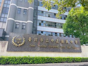 中正國中市立附小近捷運