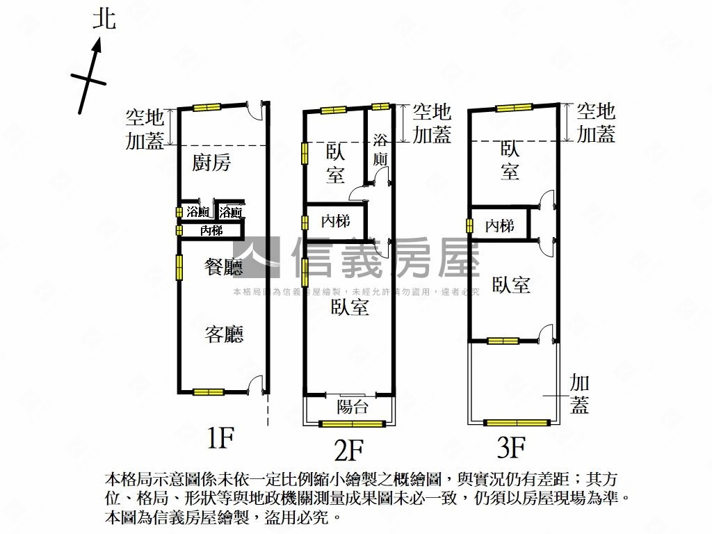 和平透天房屋室內格局與周邊環境