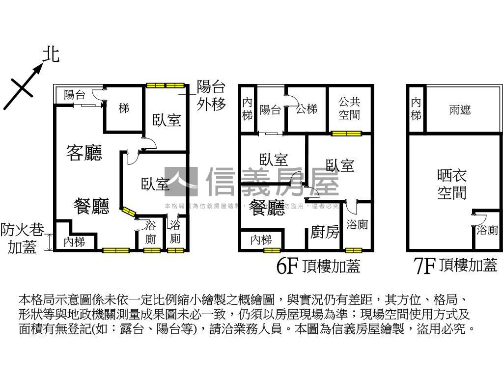 文化北路五樓公寓房屋室內格局與周邊環境