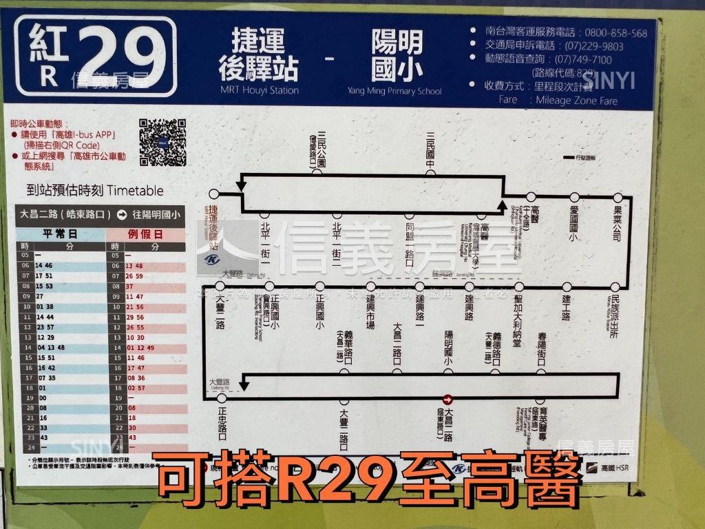 雙陽明學區四房平車景觀宅房屋室內格局與周邊環境