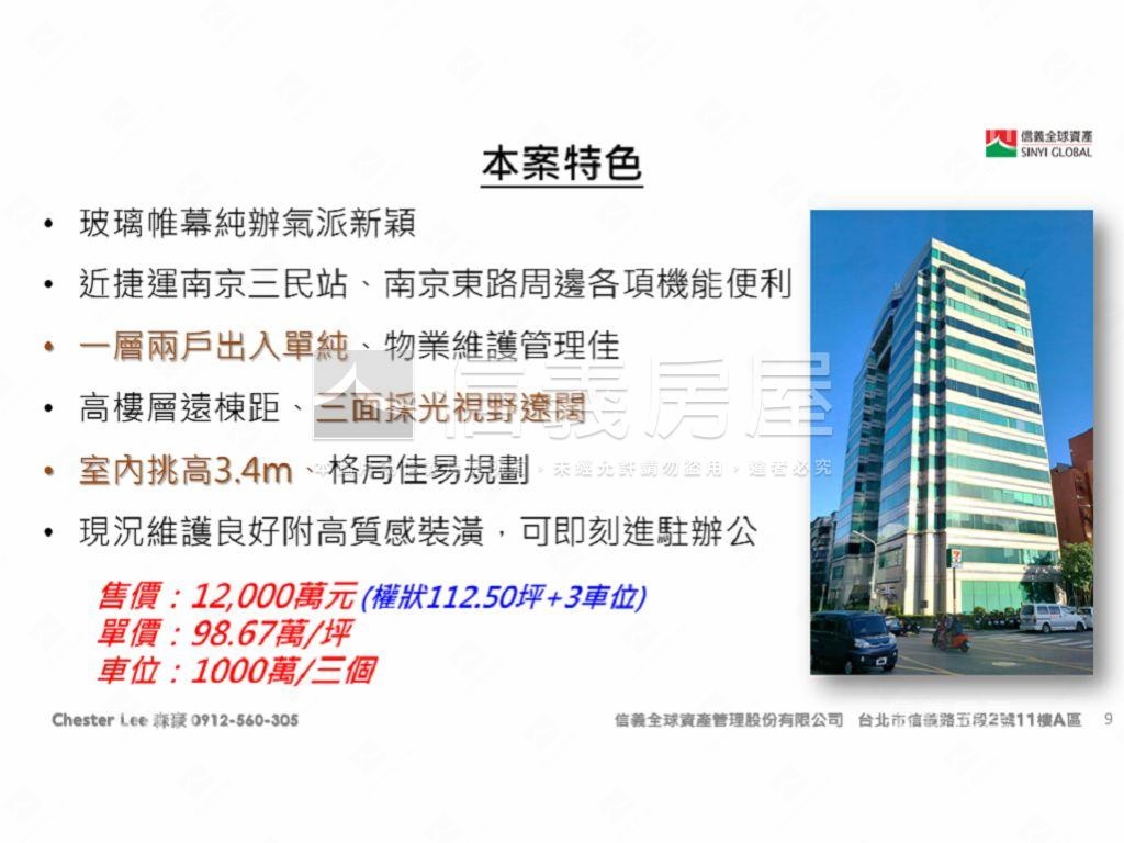 光復北路帷幕辦公房屋室內格局與周邊環境