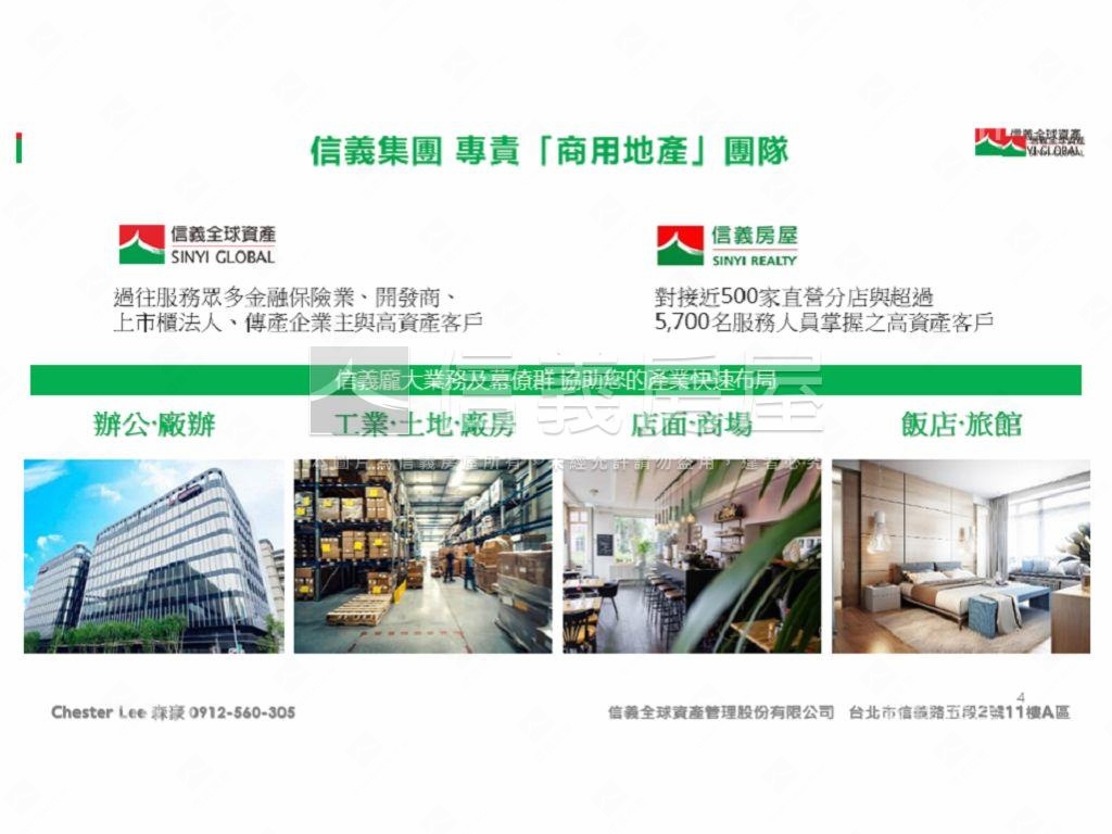 光復北路帷幕辦公房屋室內格局與周邊環境