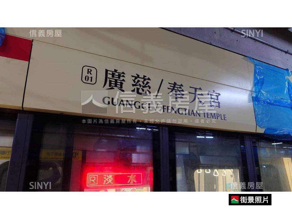 專任未來廣慈捷運３樓美寓房屋室內格局與周邊環境