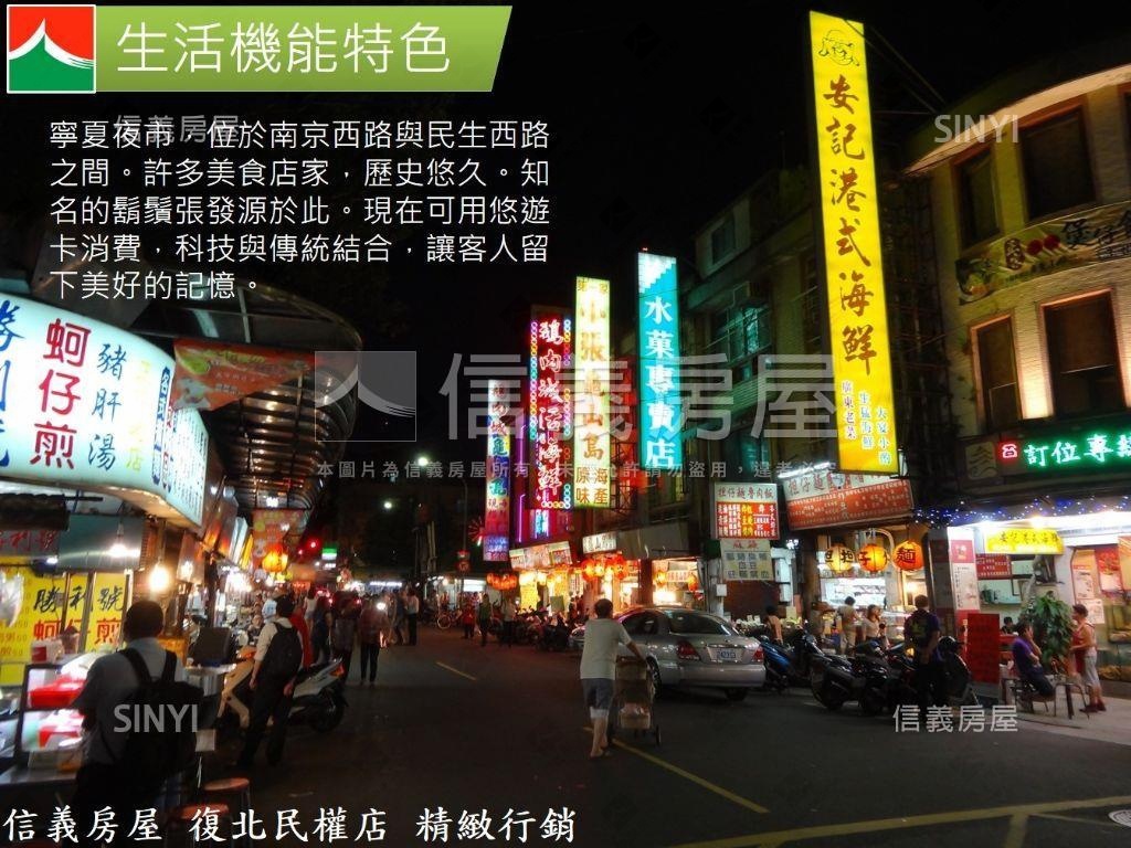 新接中山北路大同大學華廈房屋室內格局與周邊環境