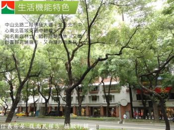 新接中山北路大同大學華廈