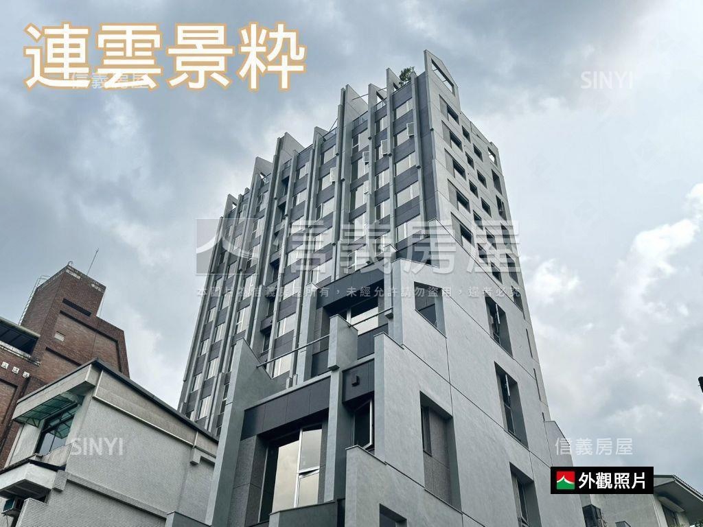 靜心．連雲景粋全新首選房屋室內格局與周邊環境