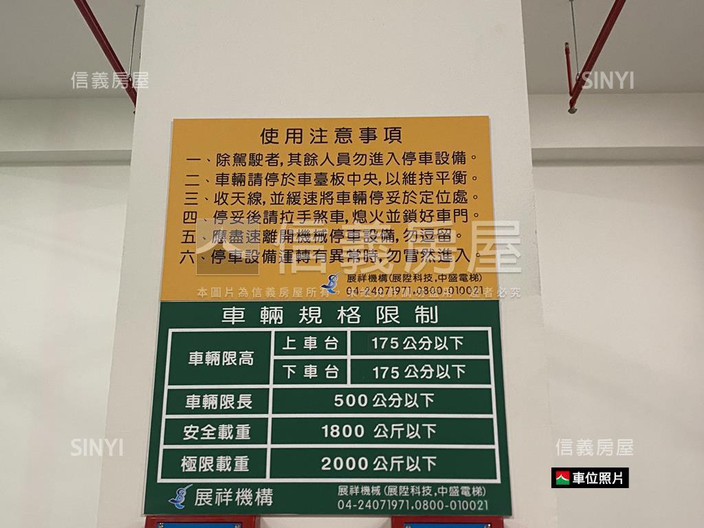 北區衛道七街～電梯美屋房屋室內格局與周邊環境
