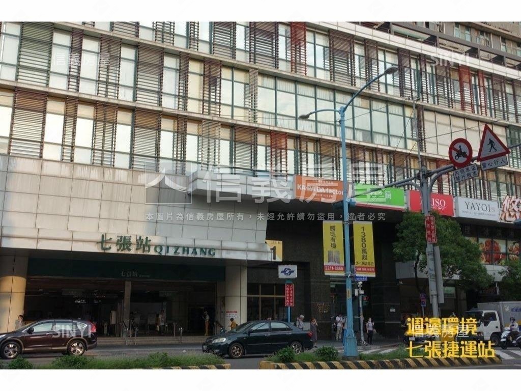 七張捷運㊣稀有二樓房屋室內格局與周邊環境