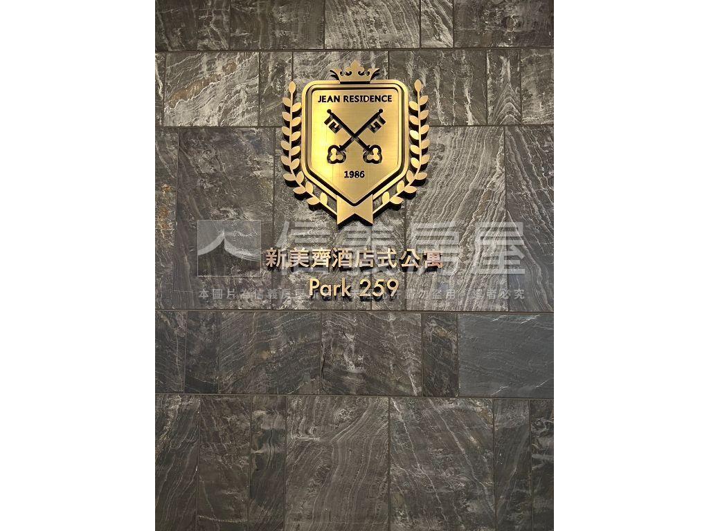 新美齊ＰＡＲＫ２５９高樓房屋室內格局與周邊環境
