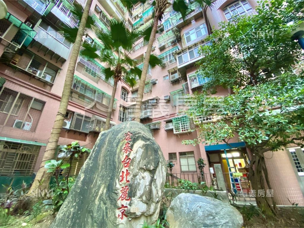 台北麗京三房有車位。綠園房屋室內格局與周邊環境