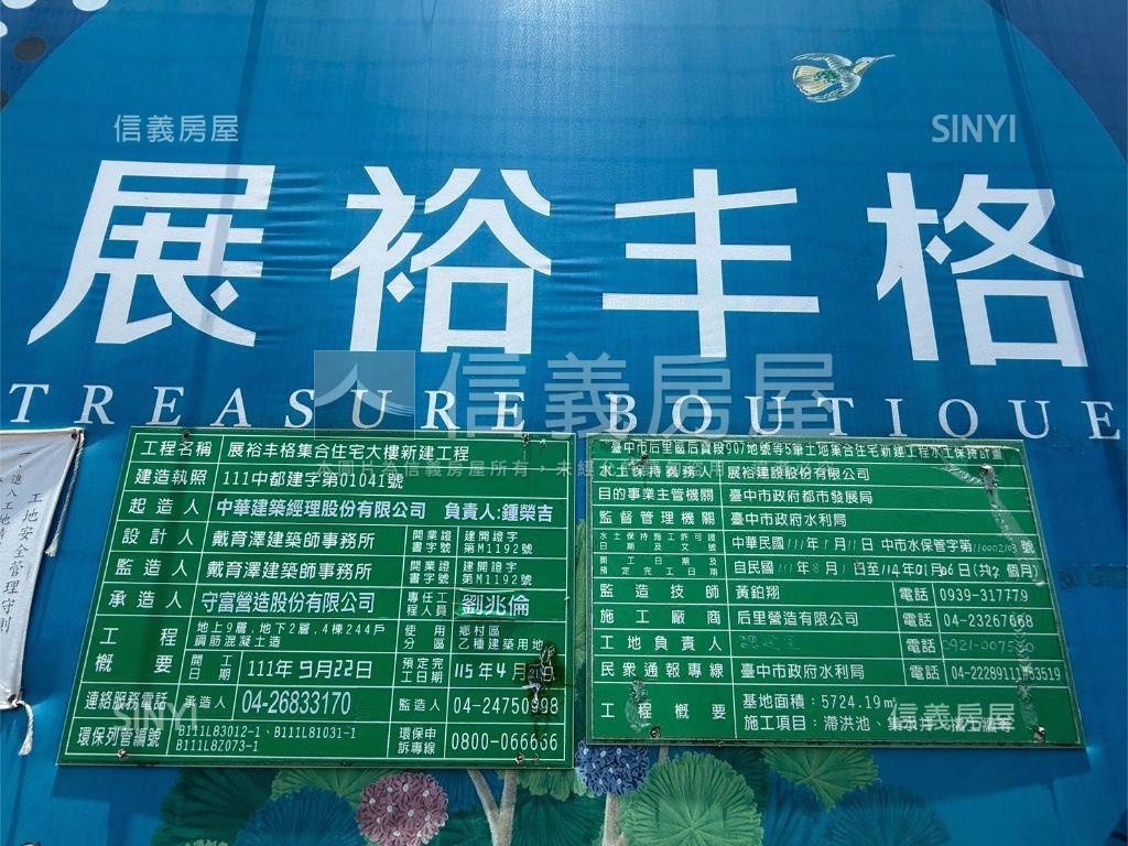 后里展裕丰格Ｄ８棟５樓房屋室內格局與周邊環境
