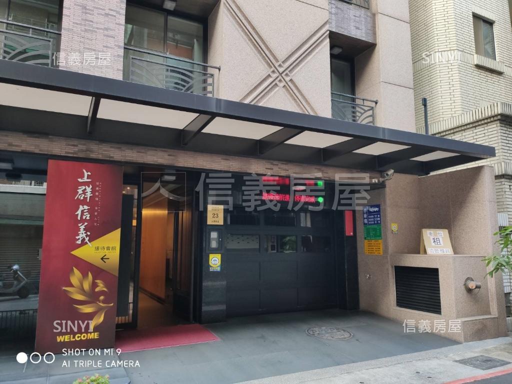 台北市大安區上群信義久候相遇名流匯聚 總價4990萬 立即了解更多資訊