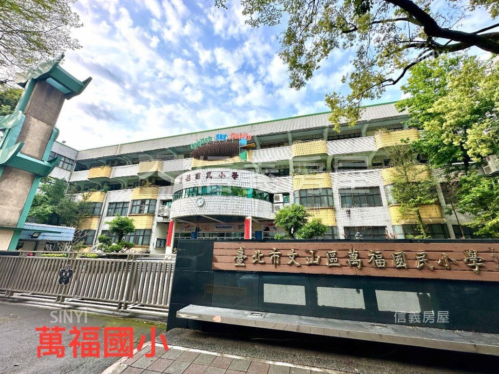 師大分部標準３房公寓房屋室內格局與周邊環境