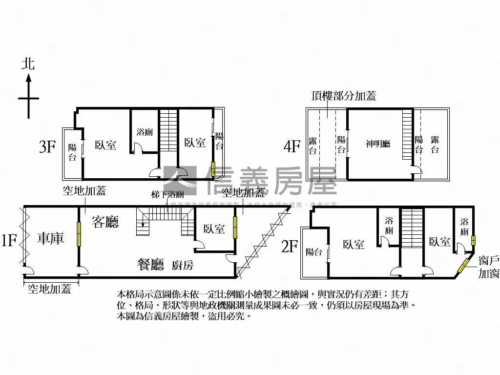 近中興商圈臨路震後別墅房屋室內格局與周邊環境