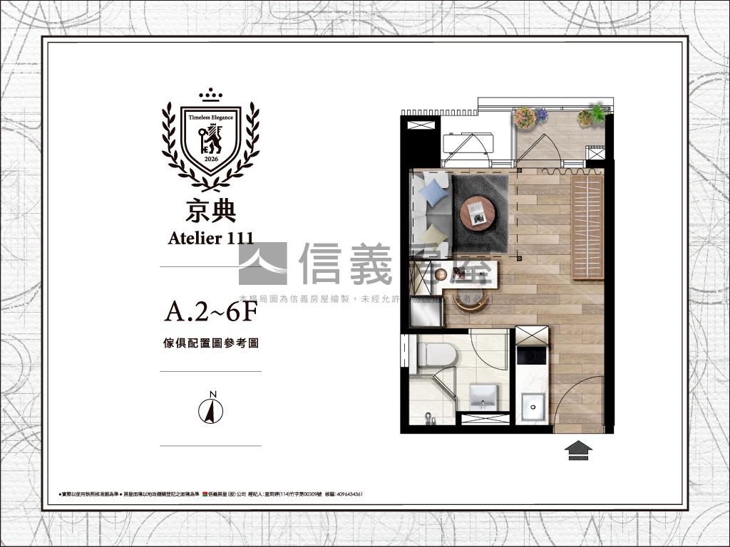 京典Ａｔｅｌｉｅｒ１１１房屋室內格局與周邊環境