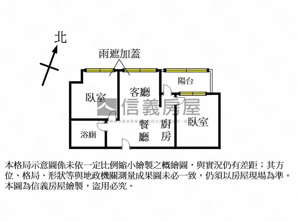 樂善研兩房房屋室內格局與周邊環境