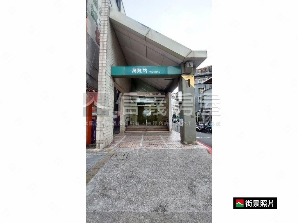 萬隆捷運精裝大戶美邸房屋室內格局與周邊環境