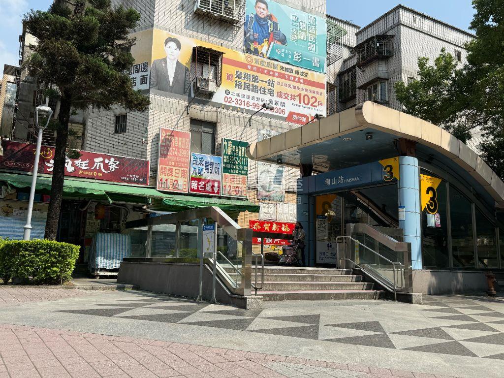 海山捷運成家開始房屋室內格局與周邊環境