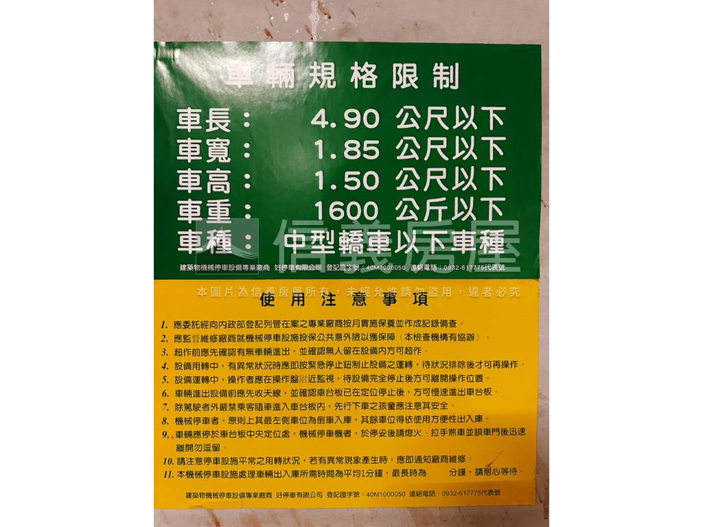光榮國中裝潢三房車位房屋室內格局與周邊環境