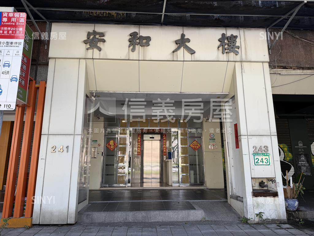 安和遠企綠意盎然美屋房屋室內格局與周邊環境