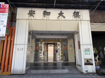 安和遠企綠意盎然美屋