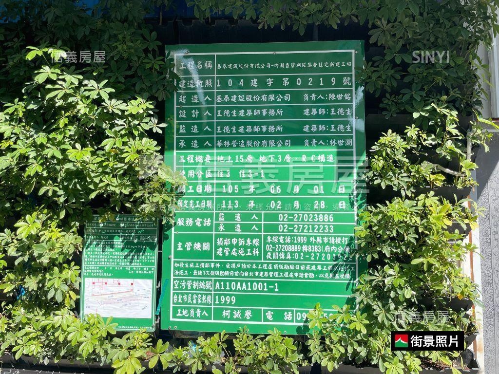 基泰碧湖三房坡平車位房屋室內格局與周邊環境