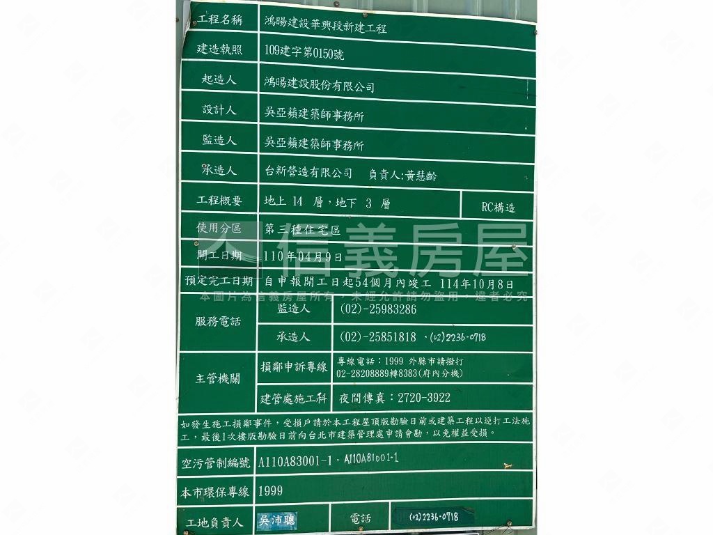 青耘頂樓雙面採光美屋房屋室內格局與周邊環境