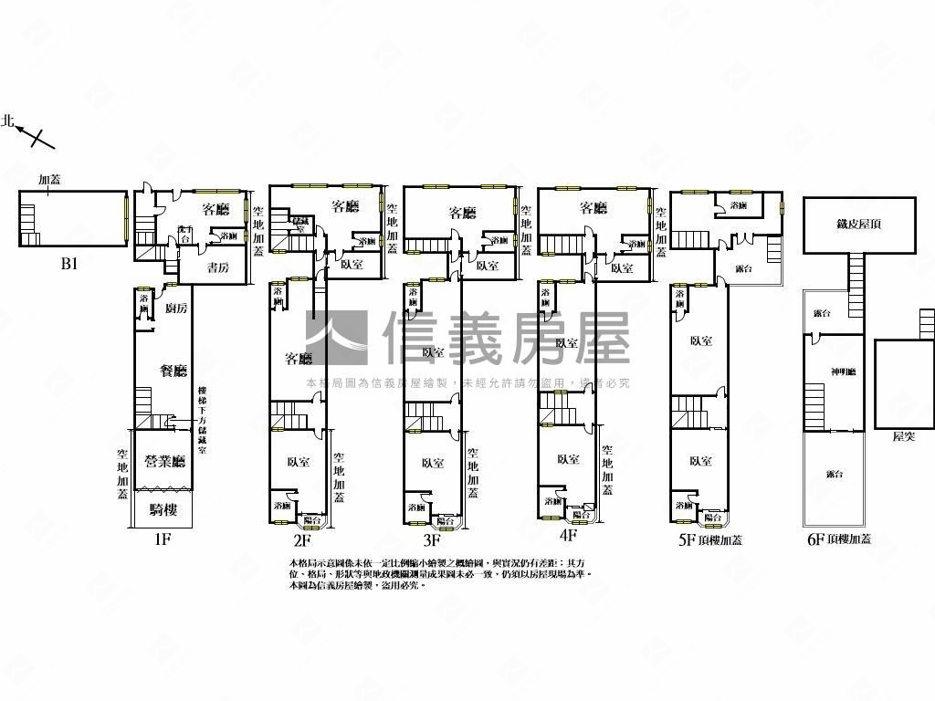 近台中車站吃市金透店房屋室內格局與周邊環境