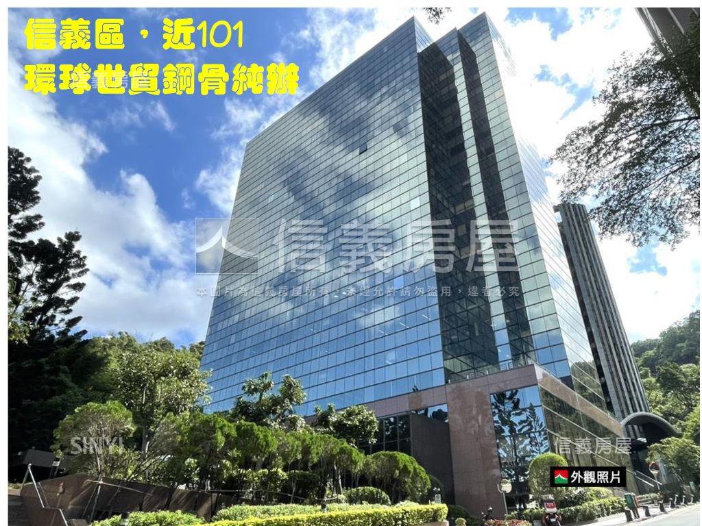 信義世貿正面公園鋼骨純辦房屋室內格局與周邊環境