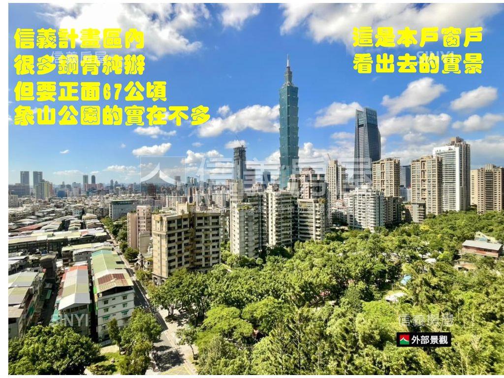 信義世貿正面公園鋼骨純辦房屋室內格局與周邊環境