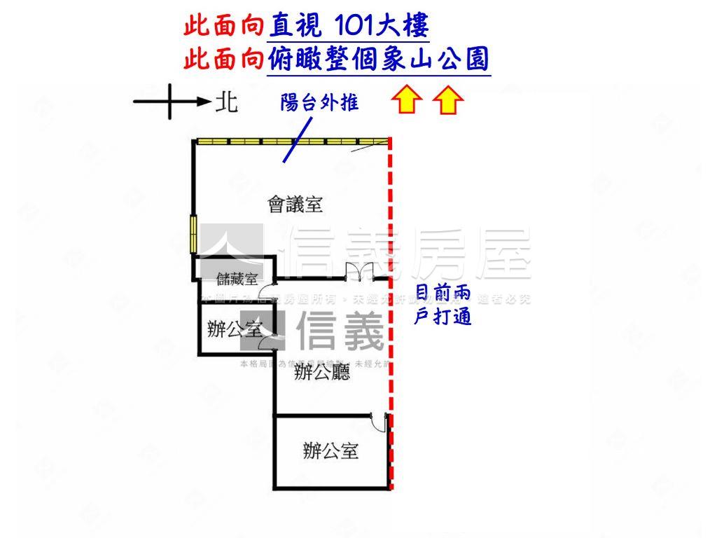 信義世貿正面公園鋼骨純辦房屋室內格局與周邊環境