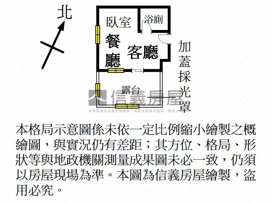 近未來捷運站採光屋房屋室內格局與周邊環境